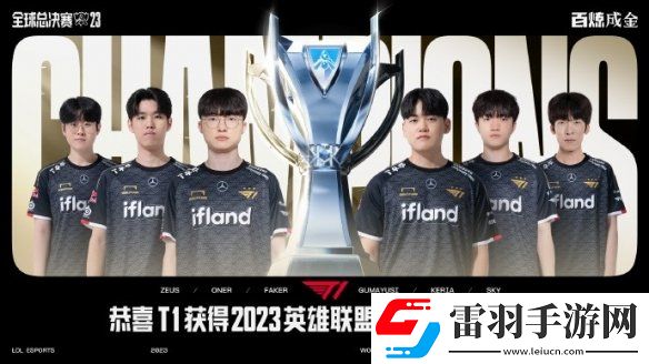 T1成员分享英雄联盟S13冠军皮肤想法宙斯