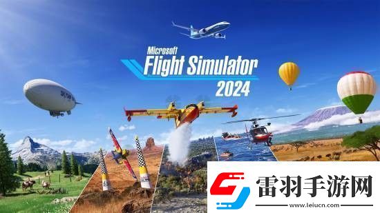 微软模拟飞行2024全球解锁时间公布