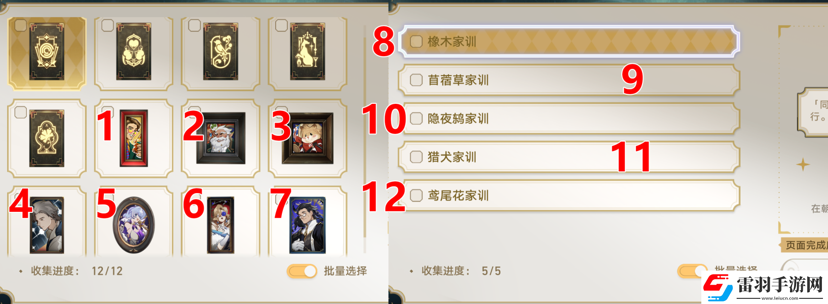 崩坏星穹铁道梦中群星贴纸收集位置