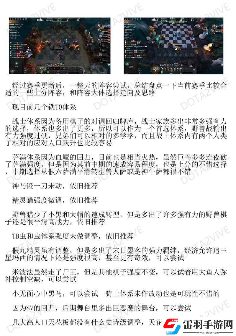 刀塔自走棋中Enigma谜团全面解析