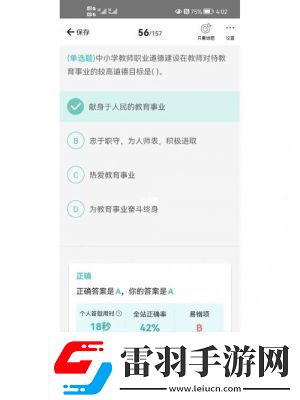 如何在一起考教师平台上修改个人信息
