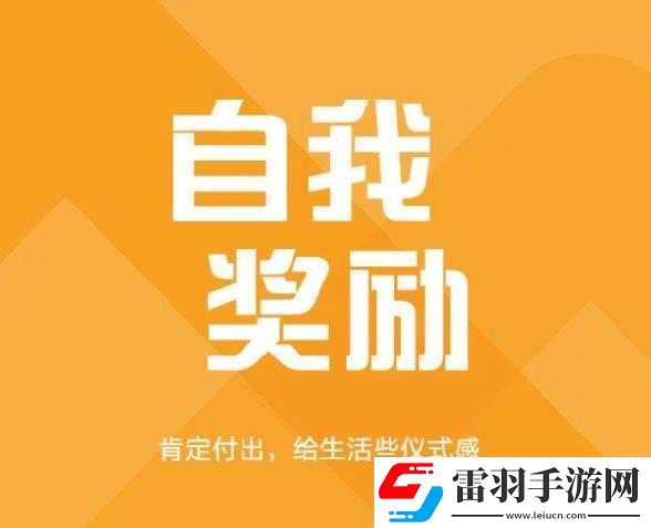 女生奖励自己的视频素材