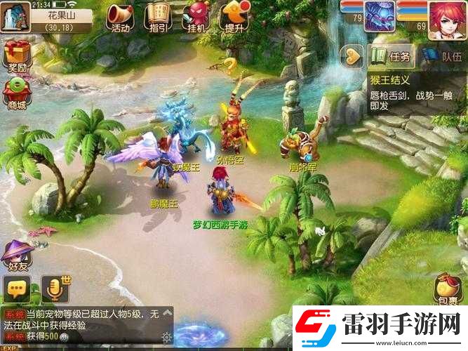 梦幻西游手游猴王怒火作用及获得方法解析