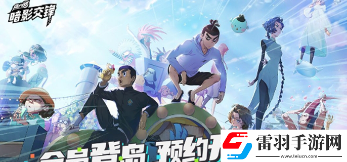 伍六七暗影交锋什么时候上线