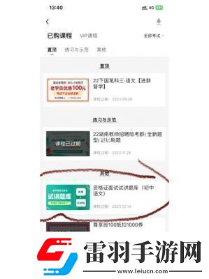 如何在一起考教师平台上修改个人信息