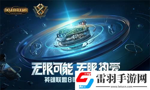 英雄联盟八周年盛典门票购买规则lol八周年庆狂欢盛典门票购票须知