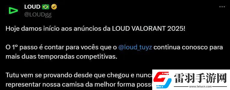 LOUD官宣人员变动信息