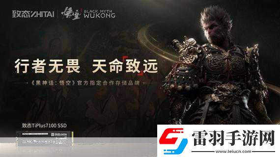 黑神话