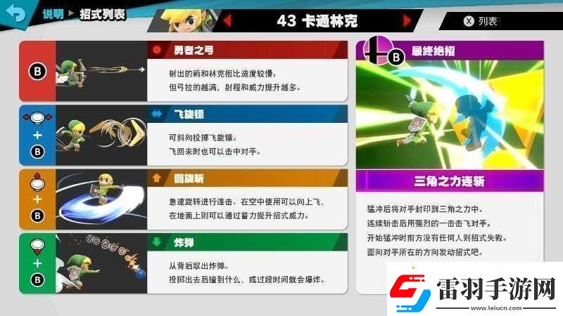 Switch游戏任天堂大乱斗角色彼特出招表及实战技巧解析