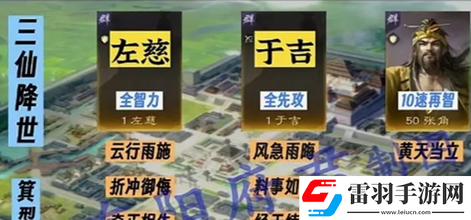 三国谋定天下s4阵容天梯图