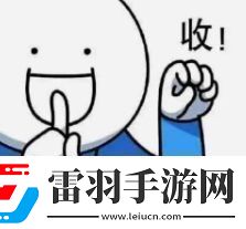 143是什么梗络用语