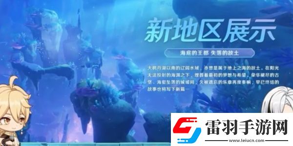 原神佩特莉可镇怎么解锁