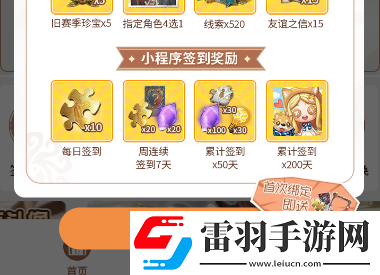第五人格二十四节气头像小雪怎么获得