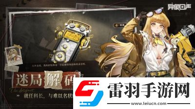 异象回声新手签到14天奖励详解豪华奖励一览