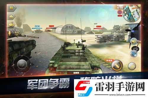 坦克射击今日劲爆首发陆战之王重返二战