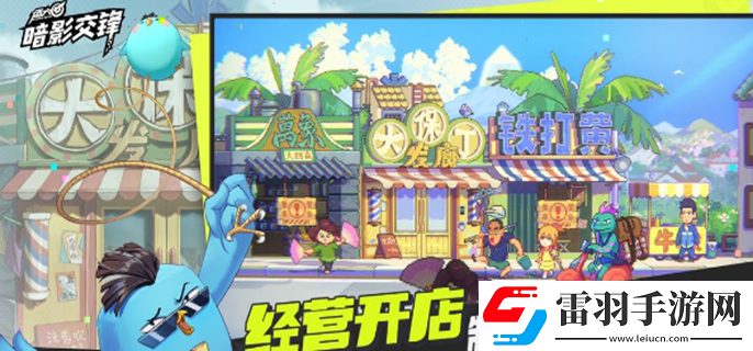 伍六七暗影交锋怎么预约