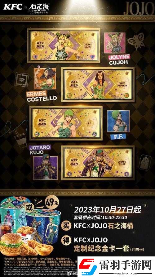 揭秘JOJO的奇妙冒险隐藏角色选择方法