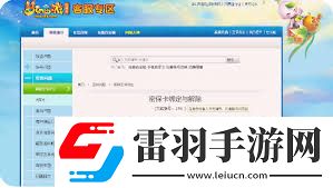 如何获取梦幻西游免费密保卡