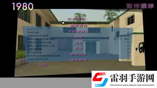 侠盗飞车罪恶都市全任务流程图文攻略详解各个任务带你畅游罪恶都市的刺激之旅
