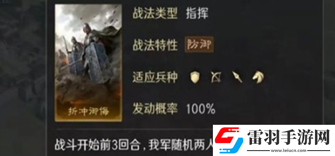 三国谋定天下s4新战法有哪些