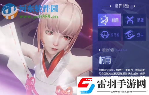 龙族幻想村雨怎么玩村雨铭文宝石怎么搭配
