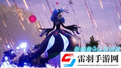 幻兽帕鲁的新奇遇