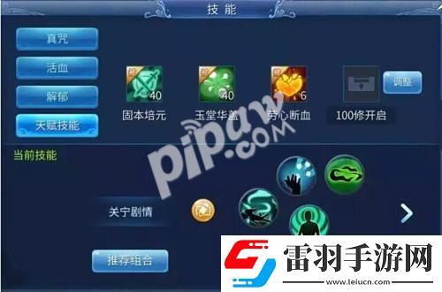 倩女幽魂手游关宁剧情医师技能要怎么搭配医师打关宁时配什么技能好