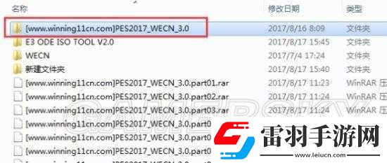 实况足球2017补丁删除详解