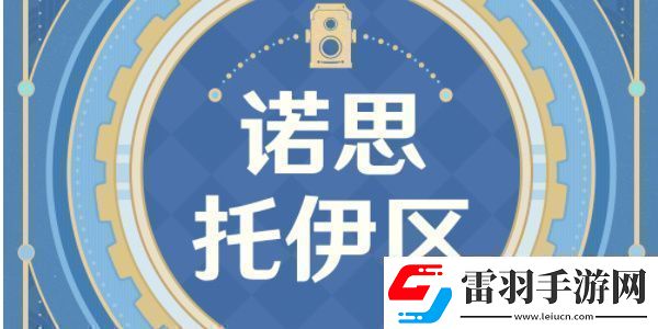 原神古海狂诗枫丹主题拍照征集活动怎么玩