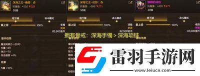 DNF首饰强化攻略和