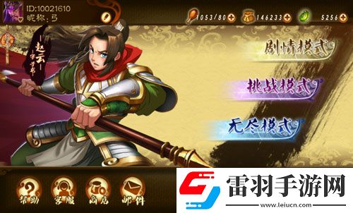 毙了那个高富帅狂斩三国2车轮战副本秒杀吕布