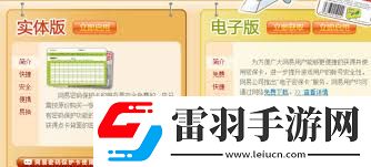 如何获取梦幻西游免费密保卡