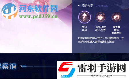 龙族幻想村雨怎么玩村雨铭文宝石怎么搭配