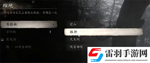 黑神话悟空黑风山三个打坐点在哪