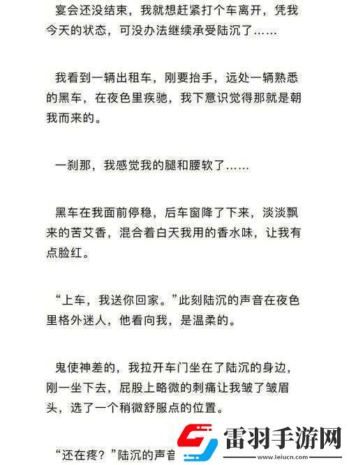 陆沉车钢笔