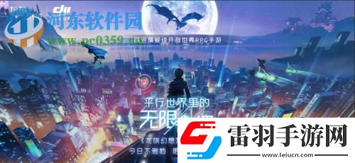 龙族幻想村雨怎么玩村雨铭文宝石怎么搭配
