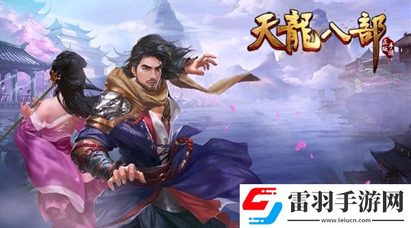 天龙八部手游中1个新莽神符需要几个新莽神符碎片合成