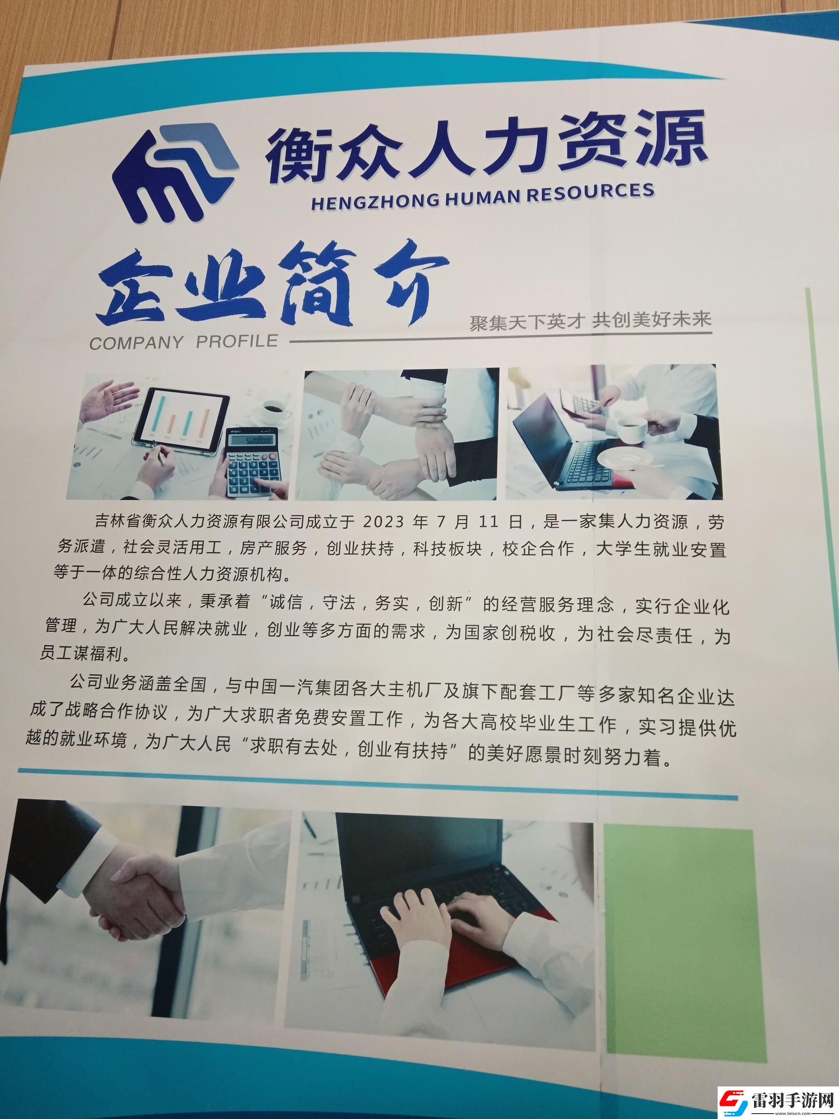 99人力破界招招鲜