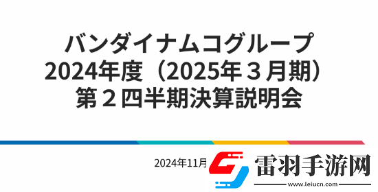 游侠晚报