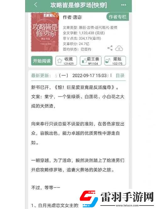 快穿获取攻略人物JY