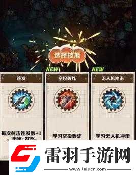 成语招贤记第