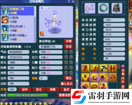梦幻西游波仔买千伤专用武器