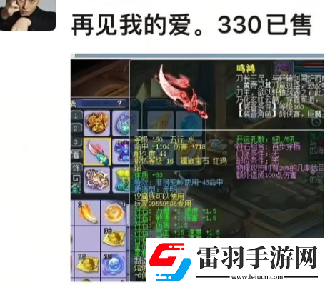 梦幻西游波仔买千伤专用武器