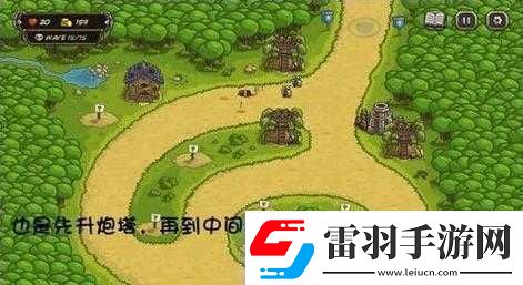 王国保卫战