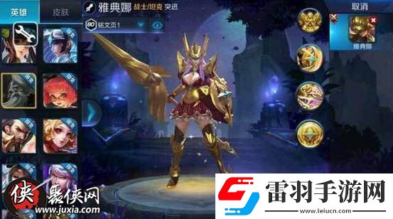 王者荣耀雅典娜PK夏侯惇入手价值对比