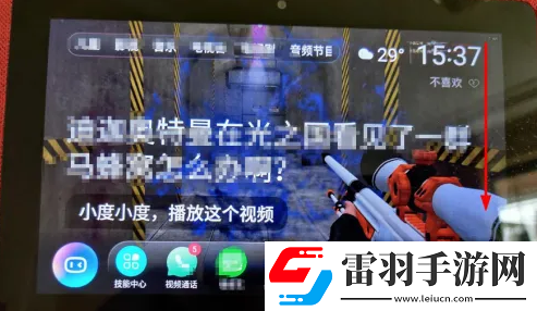 小度如何开启距离保护功能
