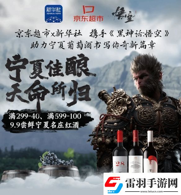 黑神话