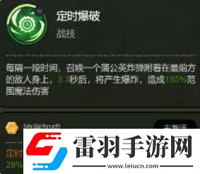 大王不好啦左慈怎么样
