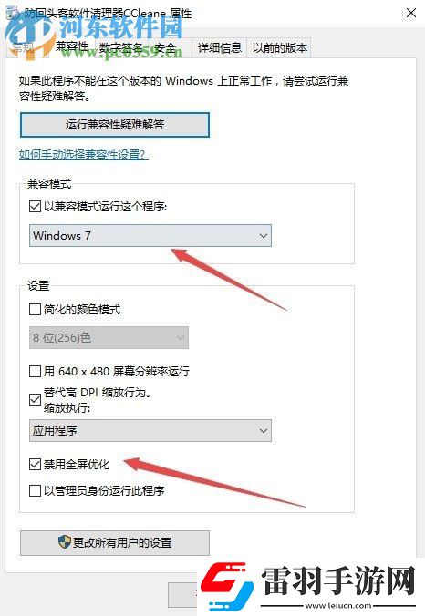win10玩吃鸡电脑显示花屏怎么办