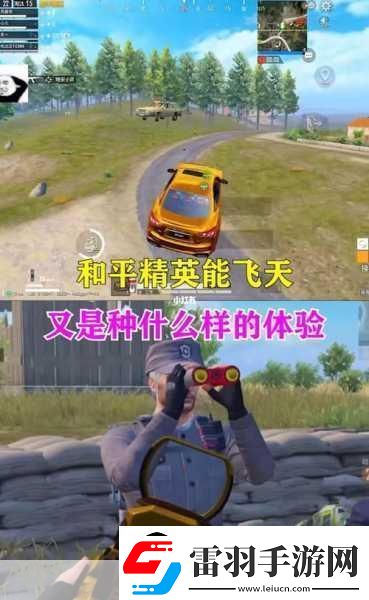 和平精英黑夜模式怎么开昼夜交替模式玩法攻略
